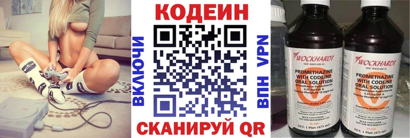 Кодеиновый сироп Lean напиток Lean (лин) Краснотурьинск