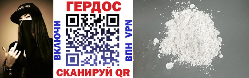 ГЕРОИН белый  Купить где  Краснотурьинск 