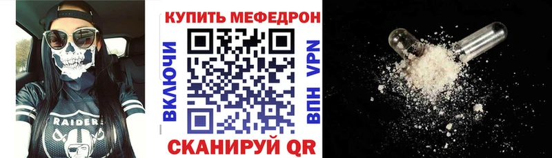 Мефедрон мука  Купить  Краснотурьинск 