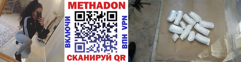 Купить где  Краснотурьинск  Метадон VHQ 